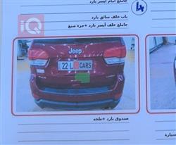 جيب جراند شيروكي